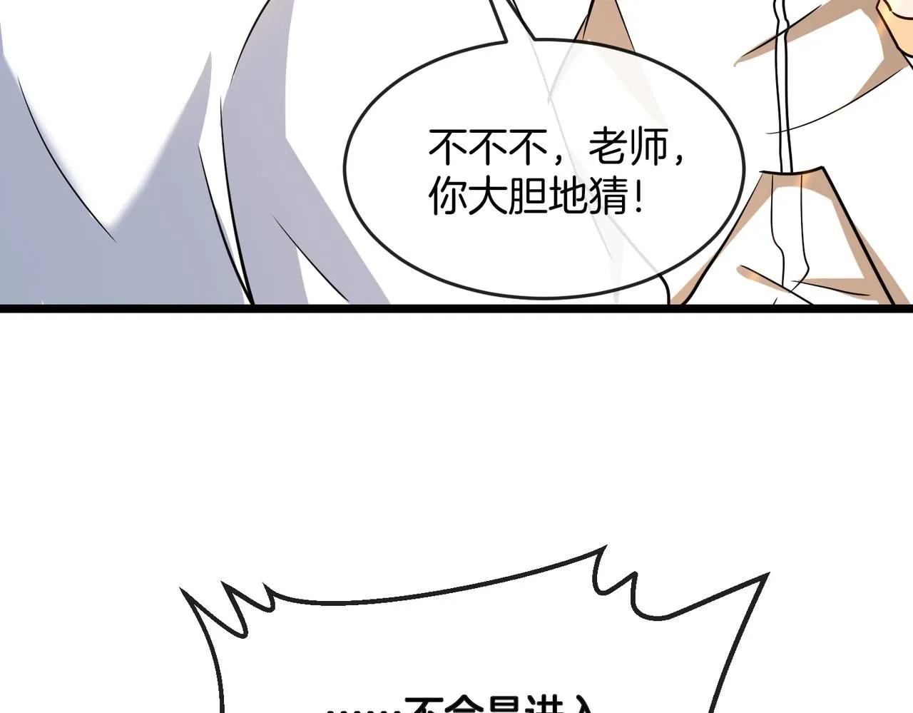 第99话：并列第一105