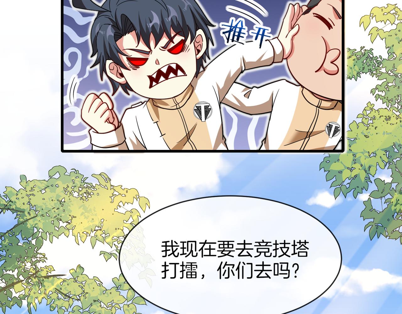 第105话：再战故敌42