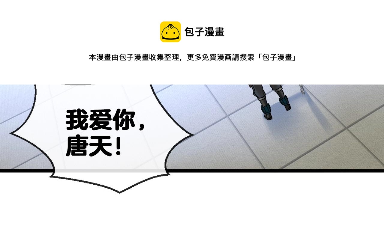第15话 百强榜唐天148