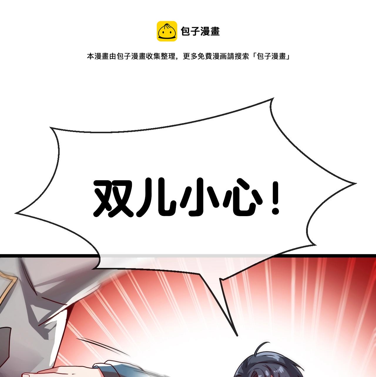 第15话 百强榜唐天48