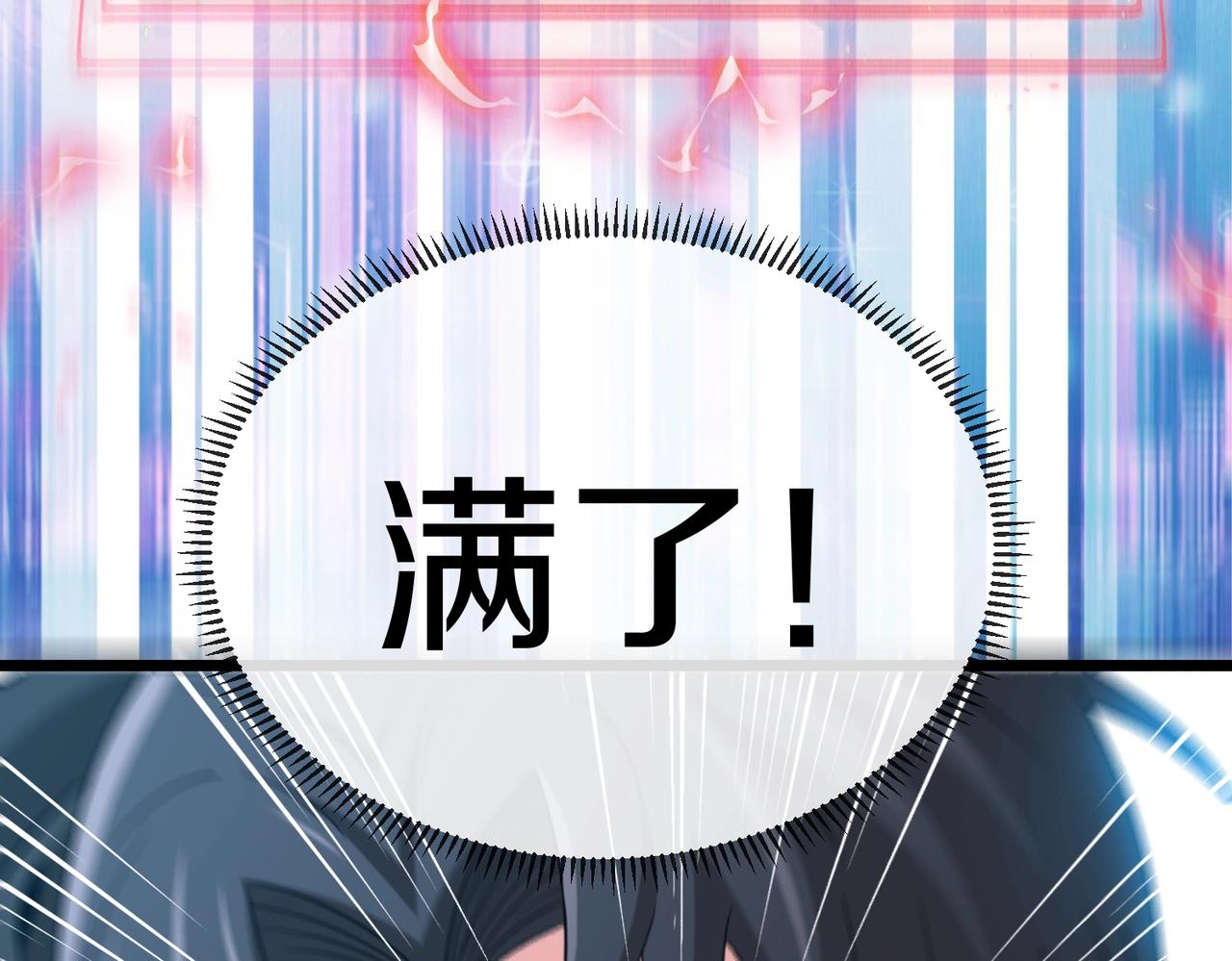 第2话 教你做人！113