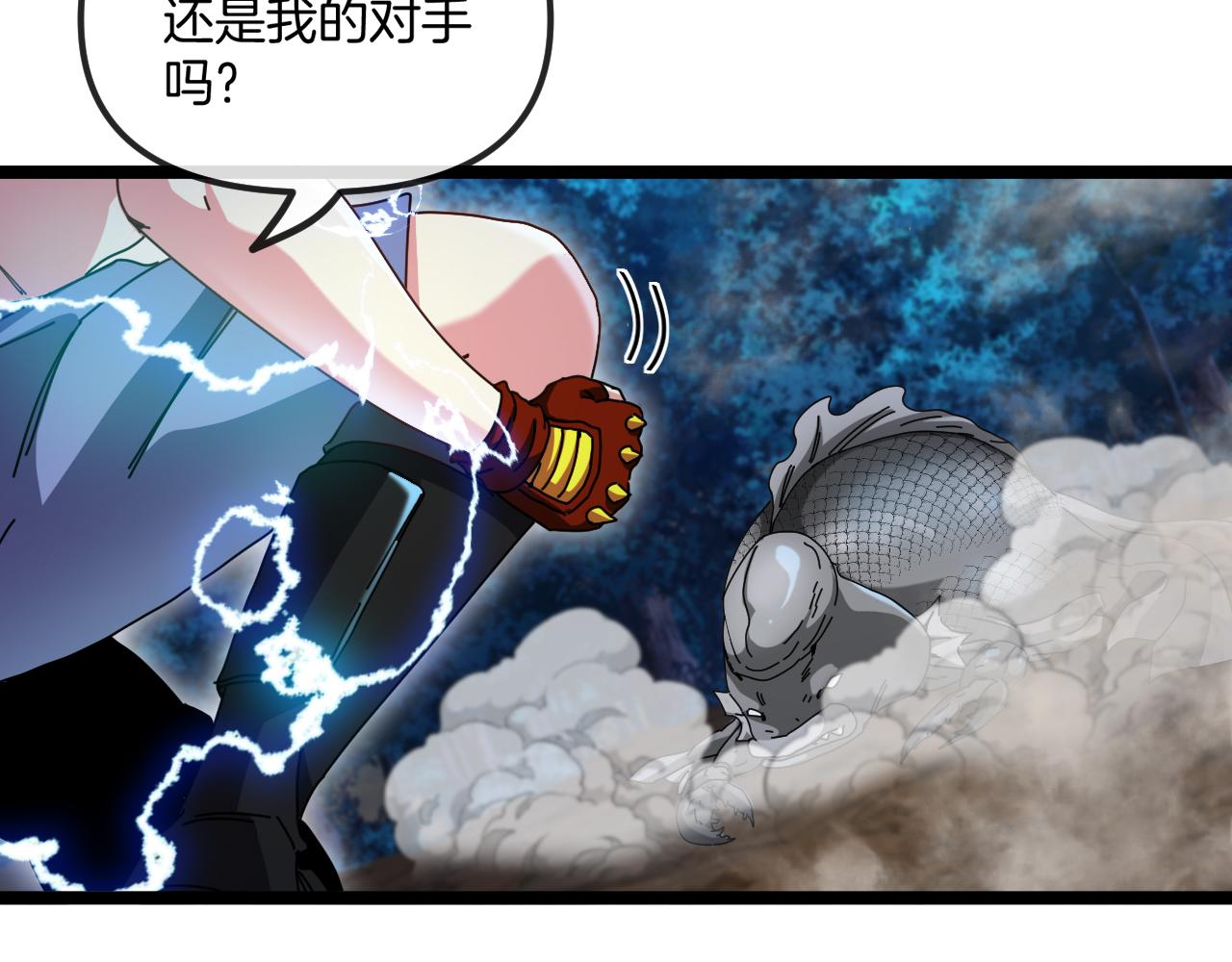 第57话 黑水之恶战79
