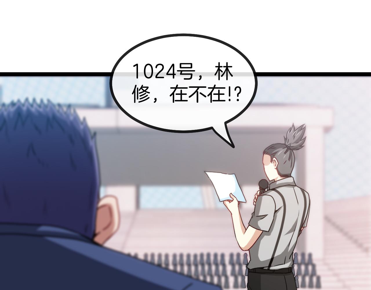 第29话 期末大比武26
