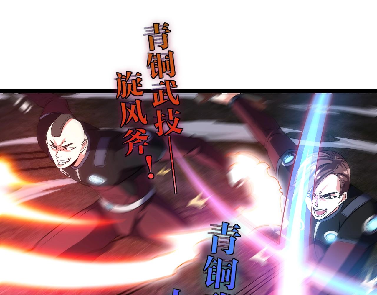 第10话 硬刚二阶武者17