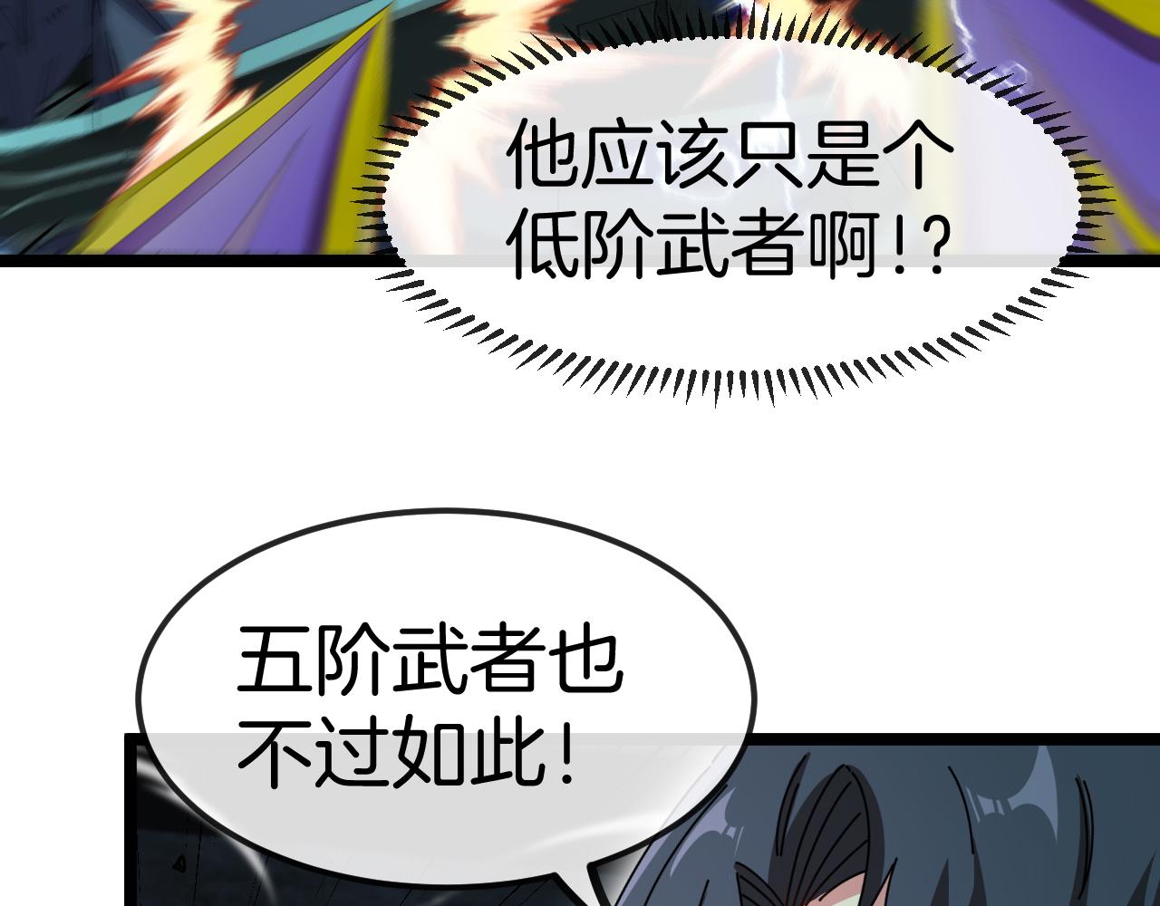 第64话：智斗五阶武者76