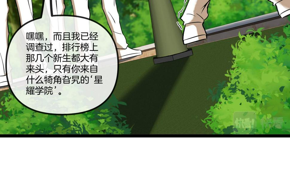 第78话：新生排行榜第一116