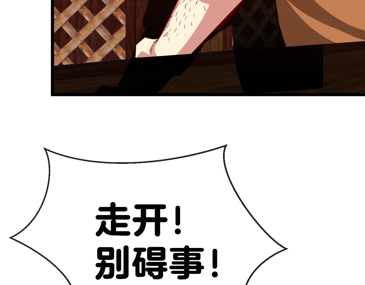第11话 谁说我没有异晶63