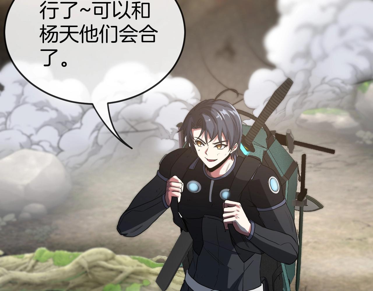 第5话 美少女和闪电豹41