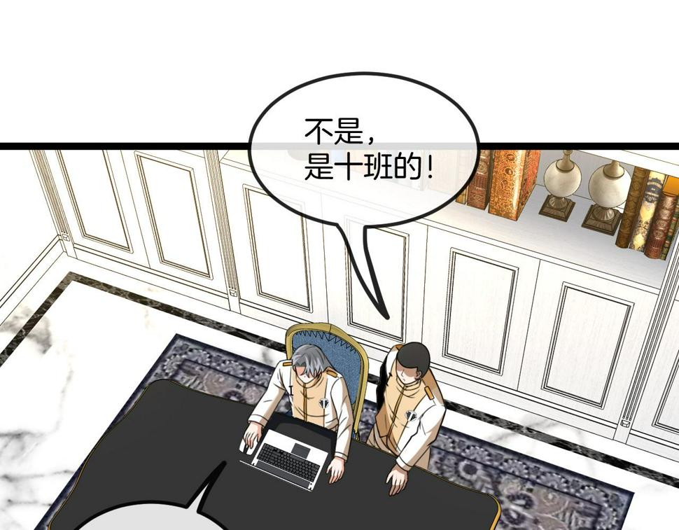第77话：挑战竞技之塔114