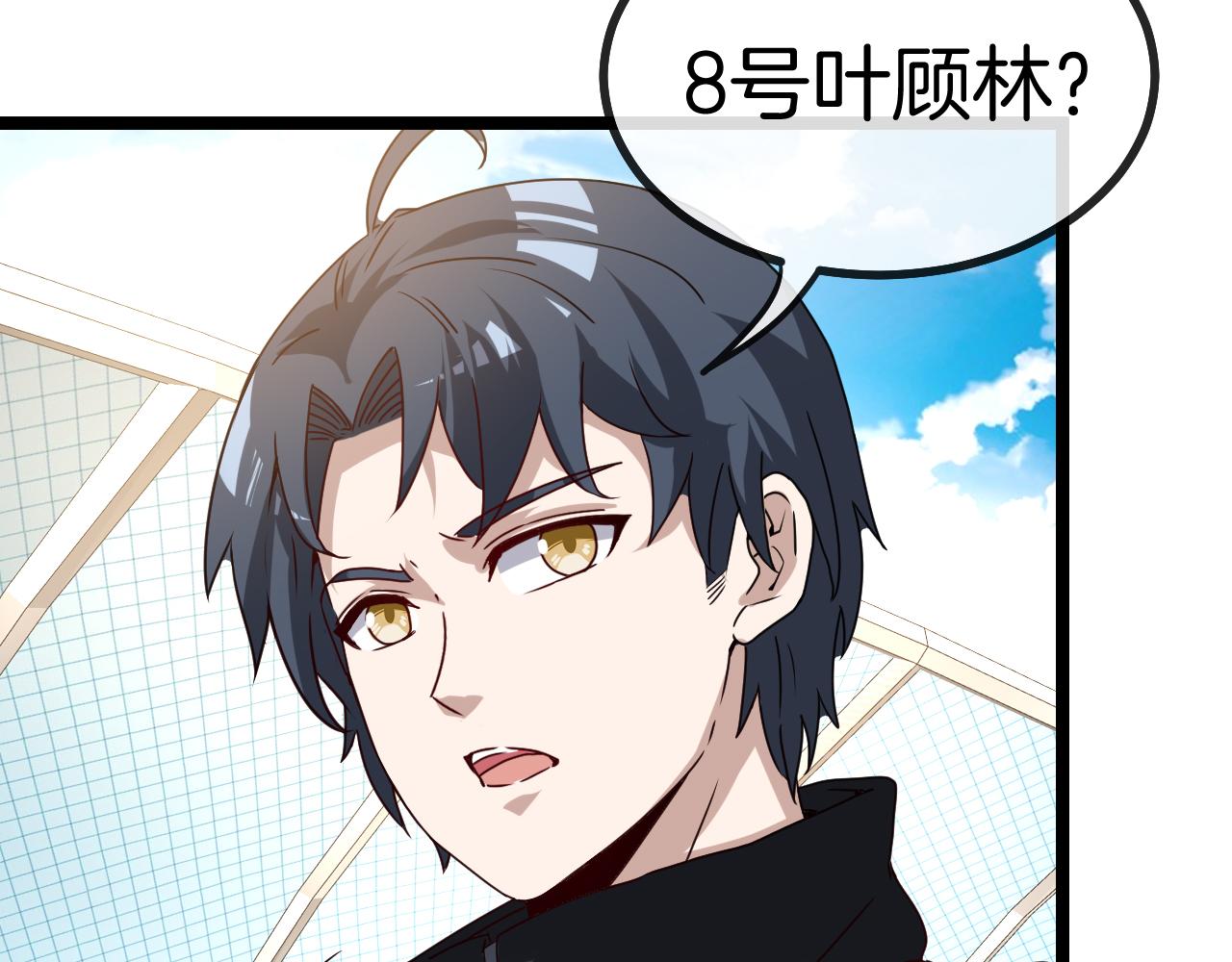 第30话 恶犬之挑衅12