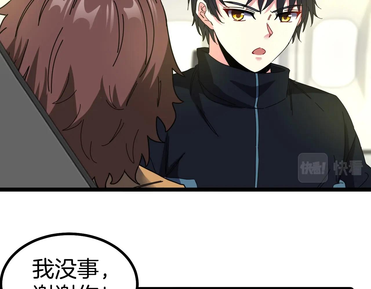 第52话 黑虎团88