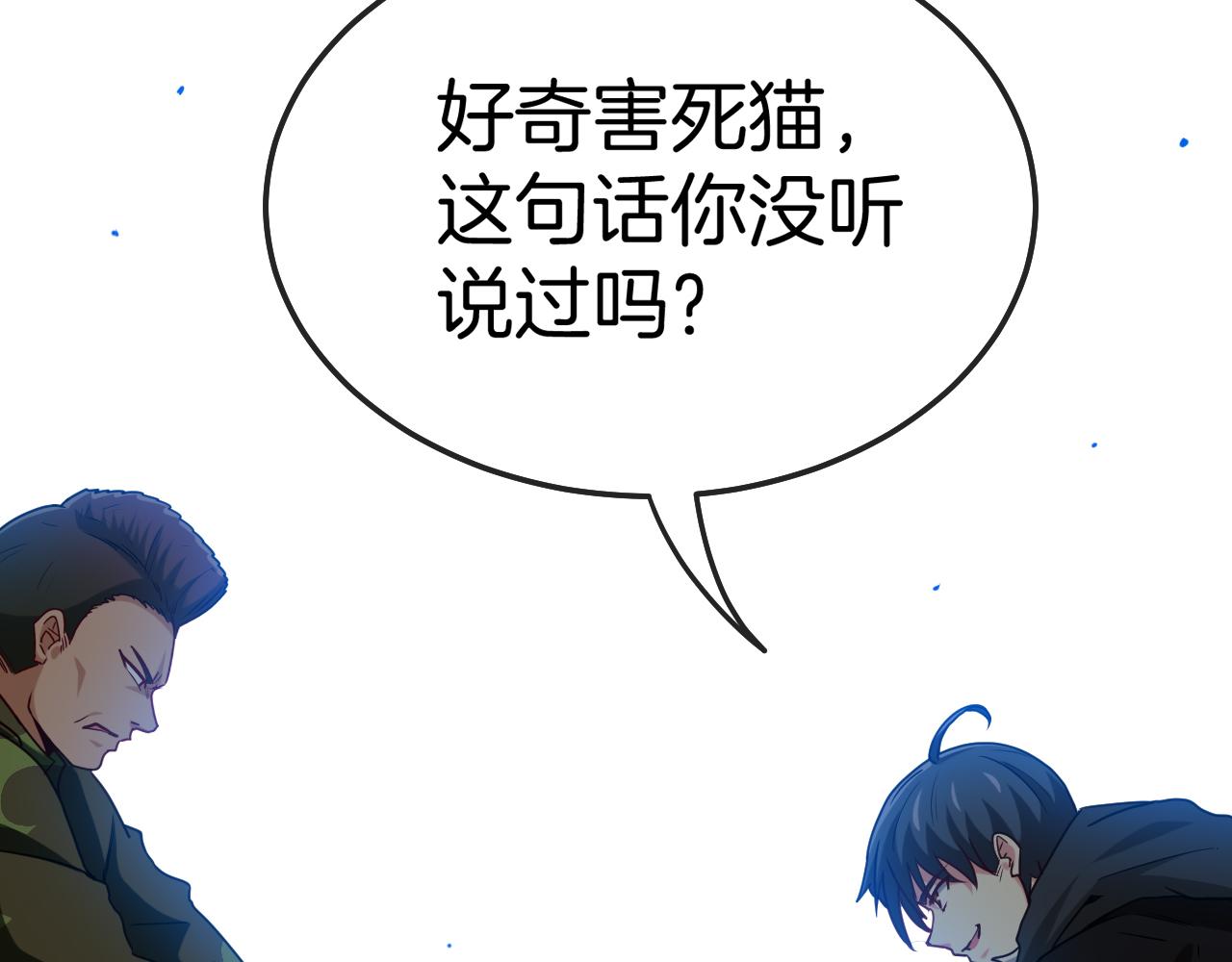 第19话 出击光明要塞！69