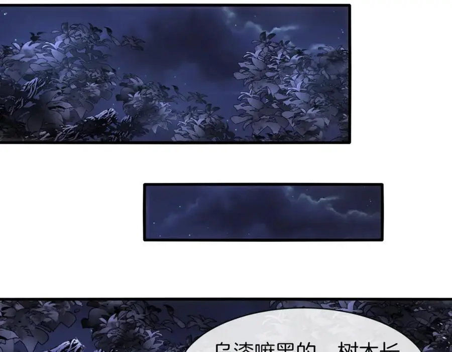 第116话：怪异生物81