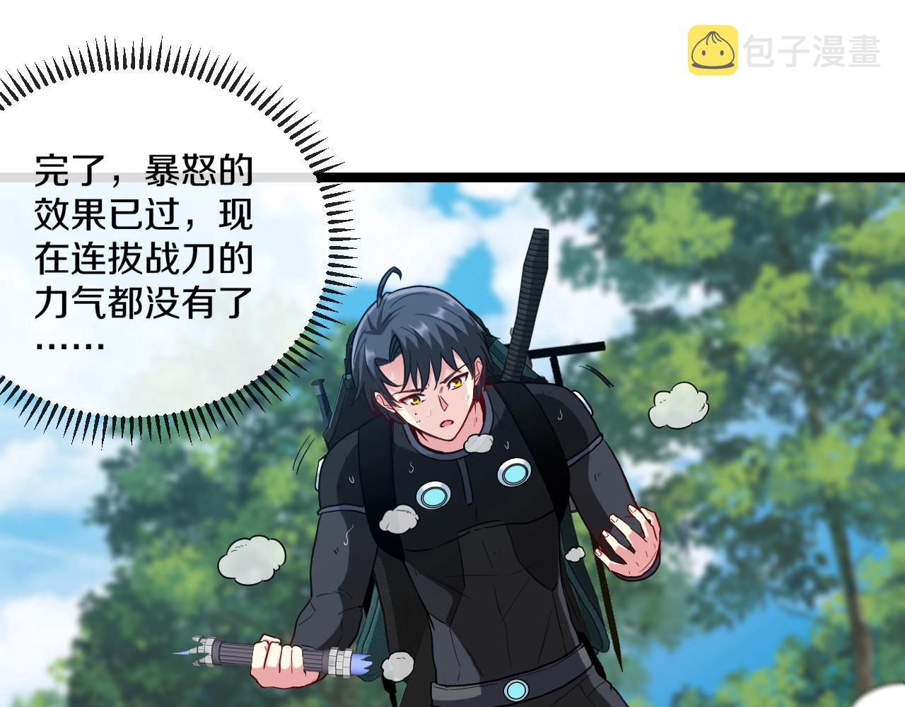 第10话 硬刚二阶武者57