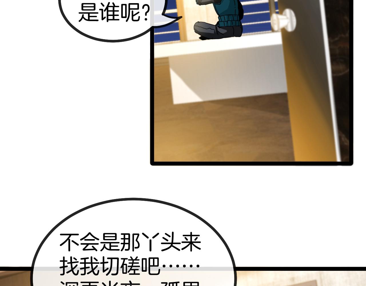 第47话 唐家再袭114