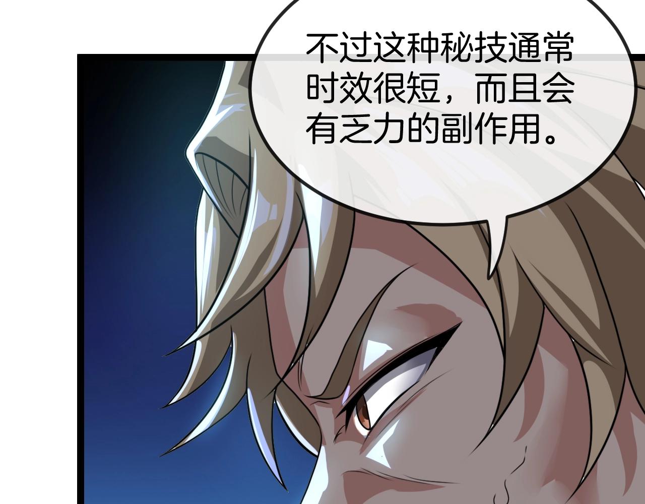第10话 硬刚二阶武者27