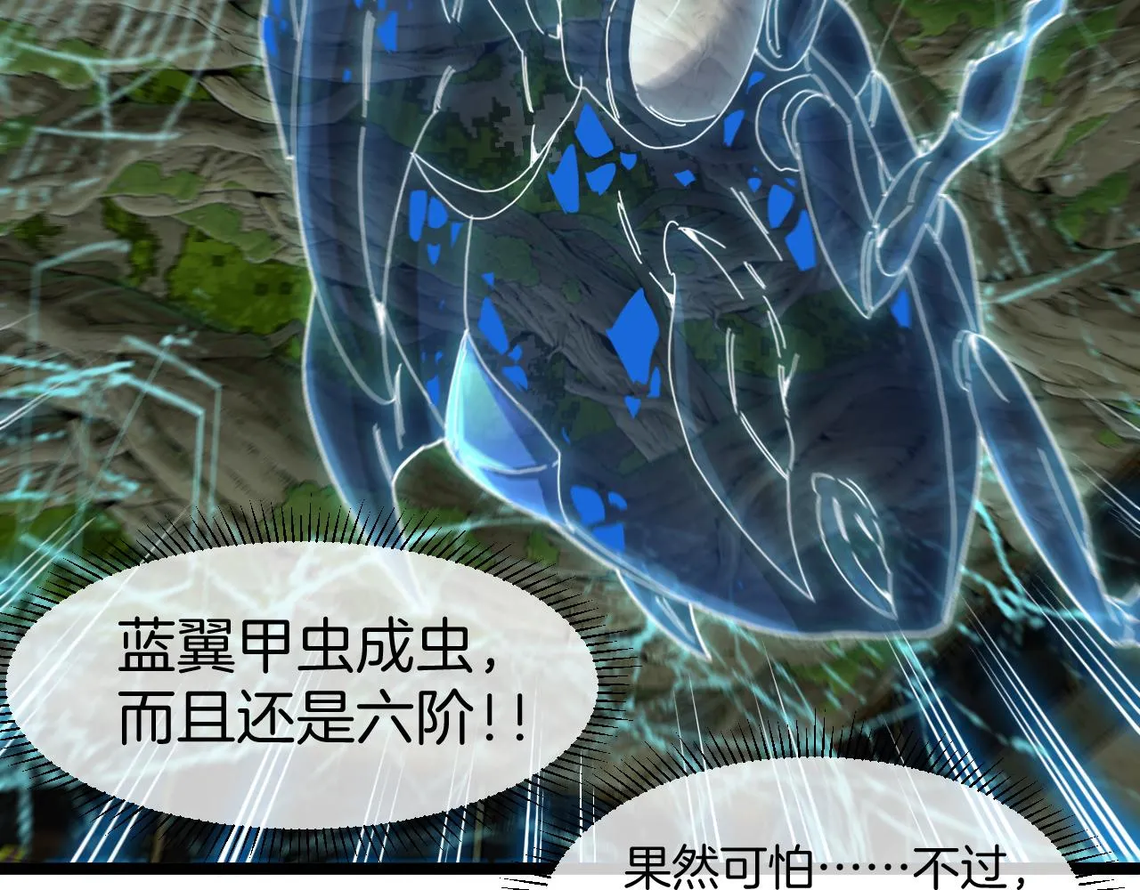 第87话：红莲之火52
