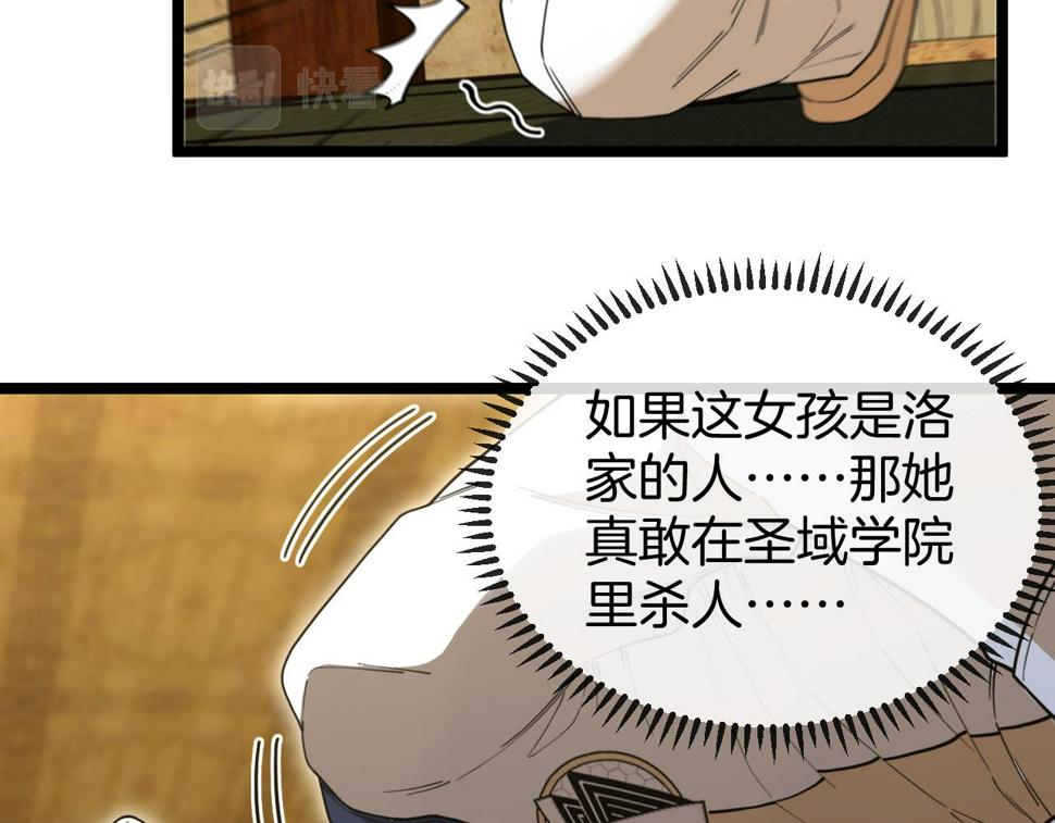 第75话：班级的质疑11
