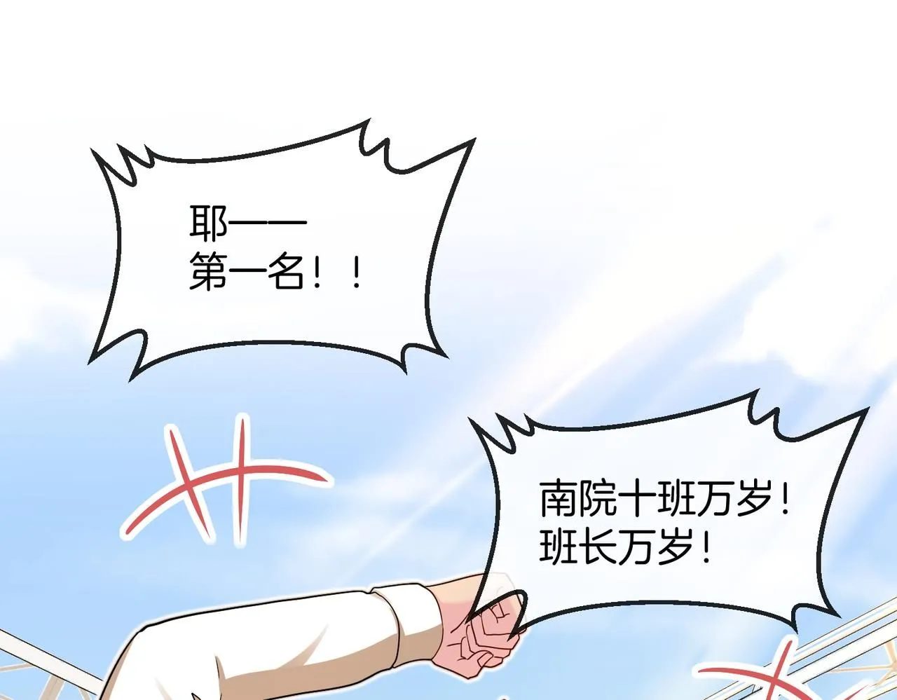 第99话：并列第一131