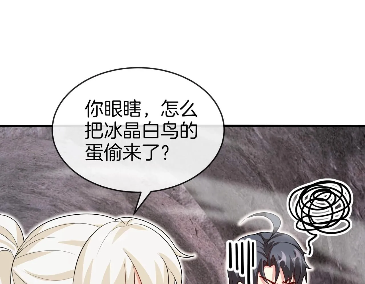 第96话：冰火两重天10