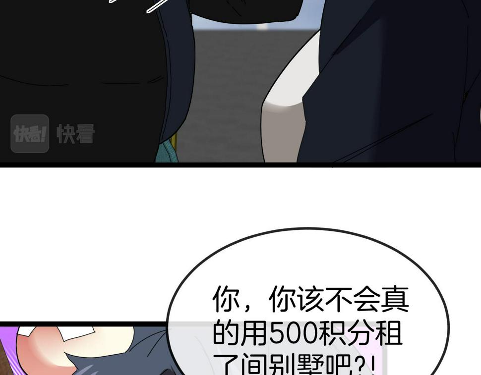 第72话：双人宿舍96