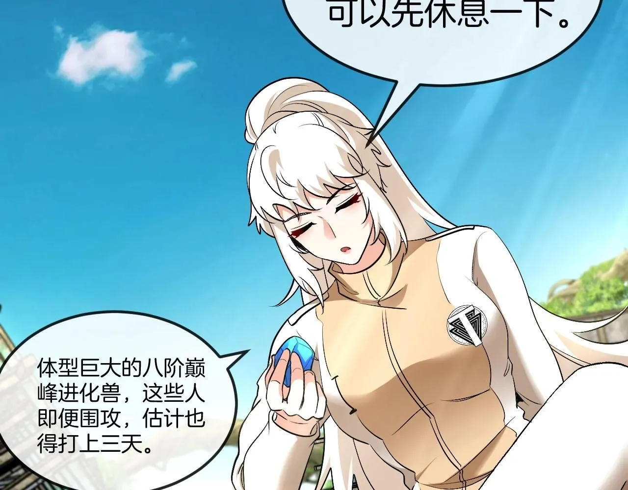 第94话：击杀冰晶白鸟86