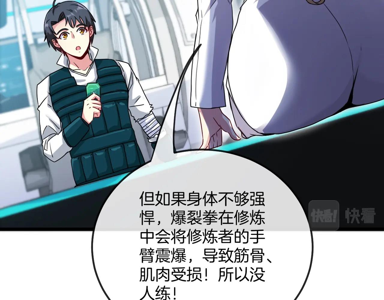 第15话 百强榜唐天121