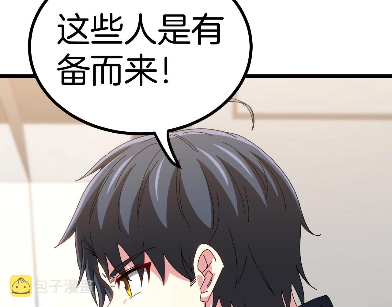 第52话 黑虎团66