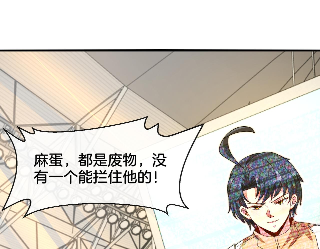 第105话：再战故敌95