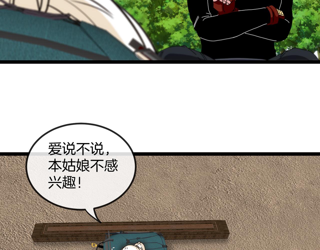 第66话：再遇洛月48