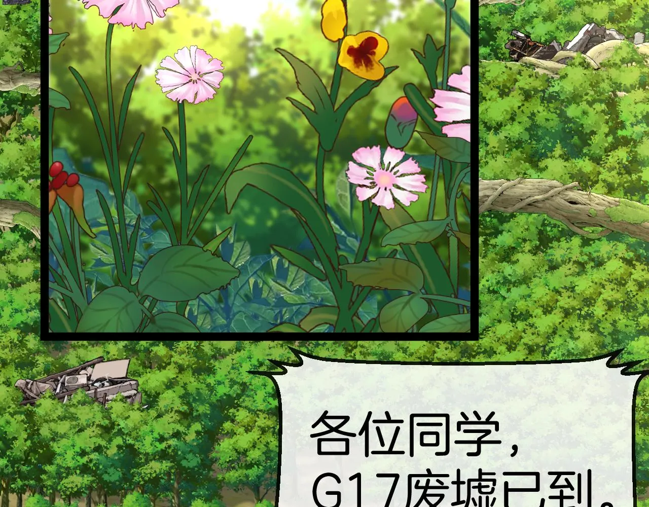 第83话：金背狂牛5