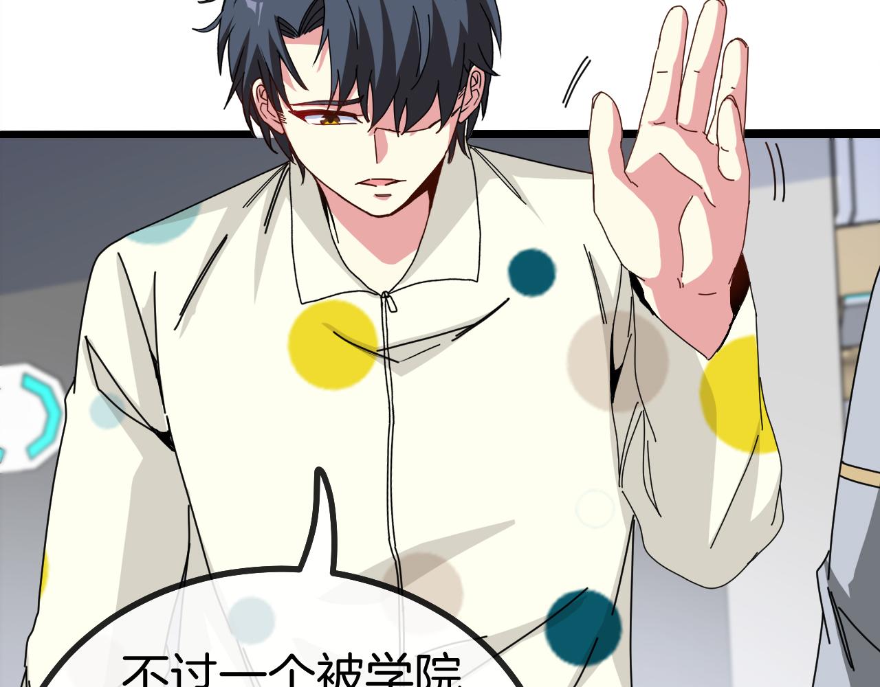 第37话 林修被开除！123