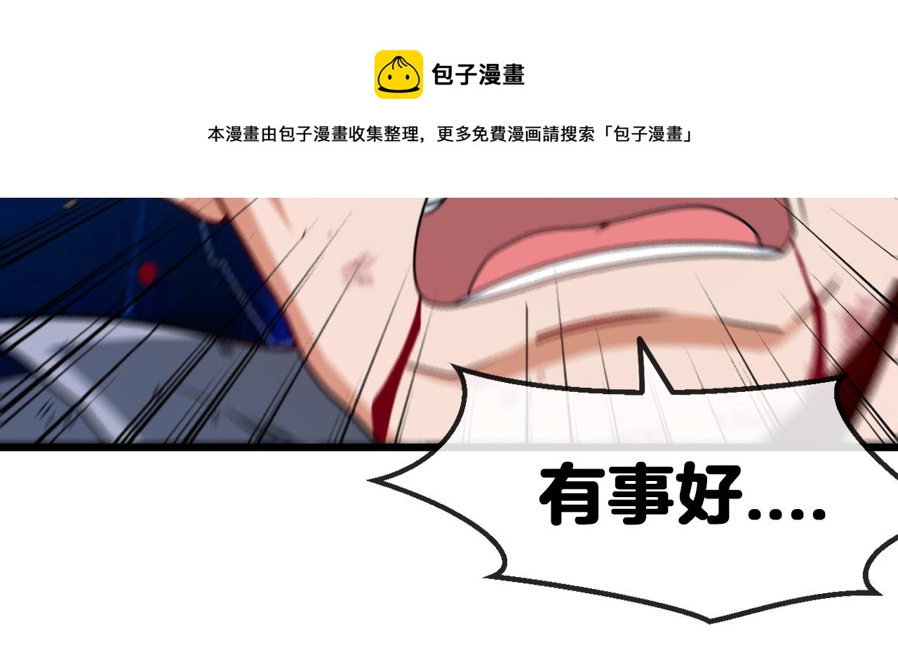 第18话 权贵的制裁84