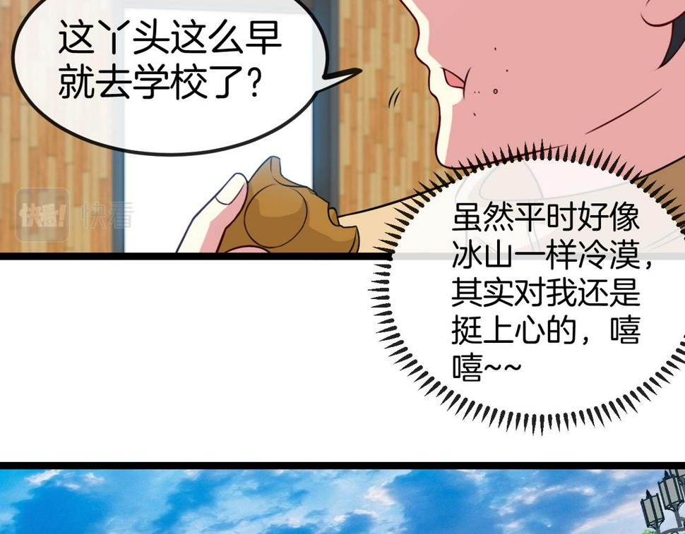 第75话：班级的质疑34
