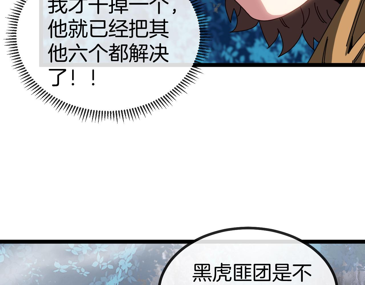 第55话 霸王龙水蛭22