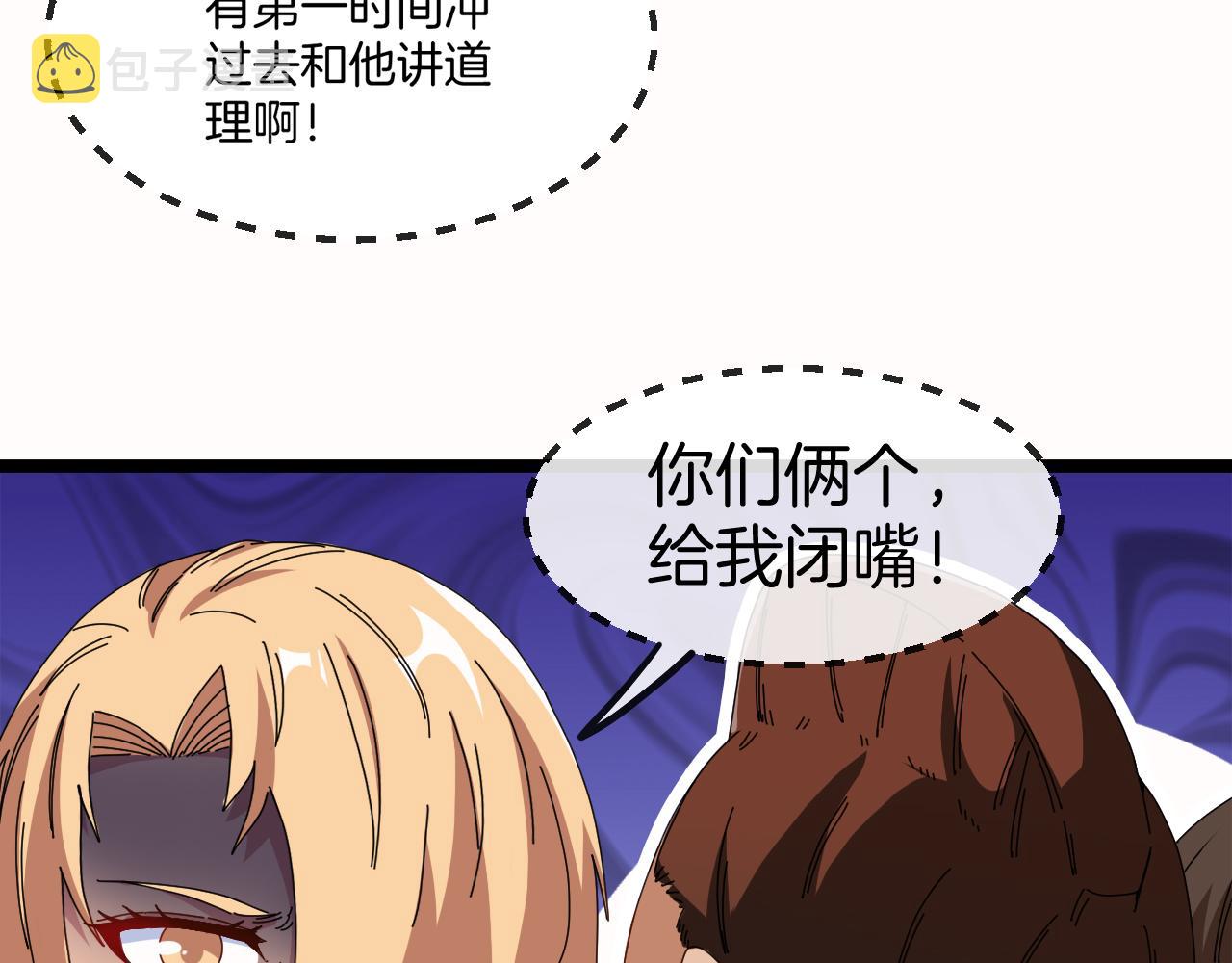 第38话 通往圣域学院之路10