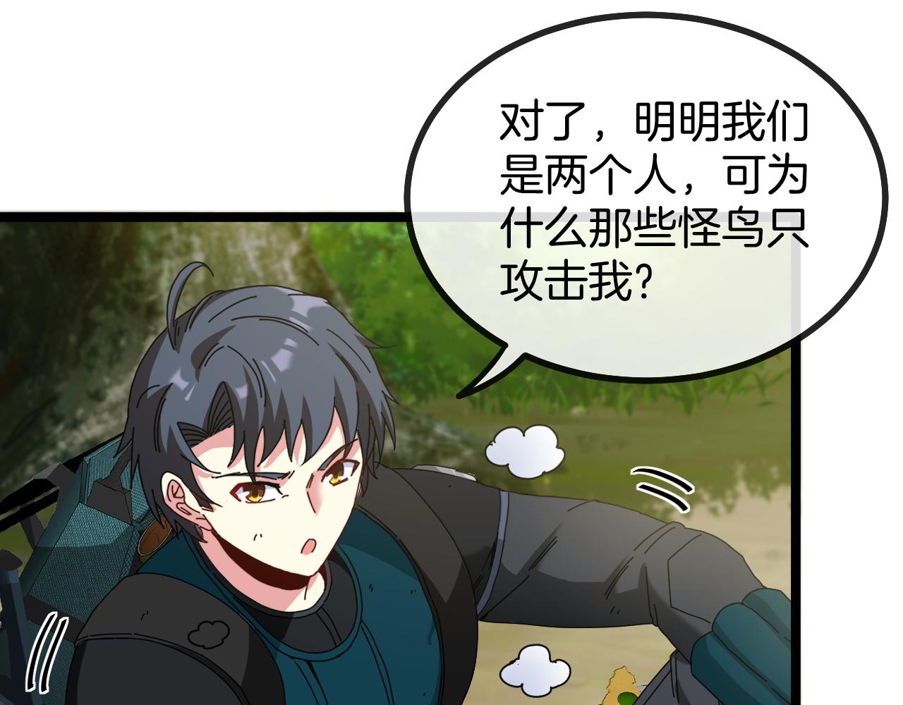 第45话 难度加大,修炼继续!45
