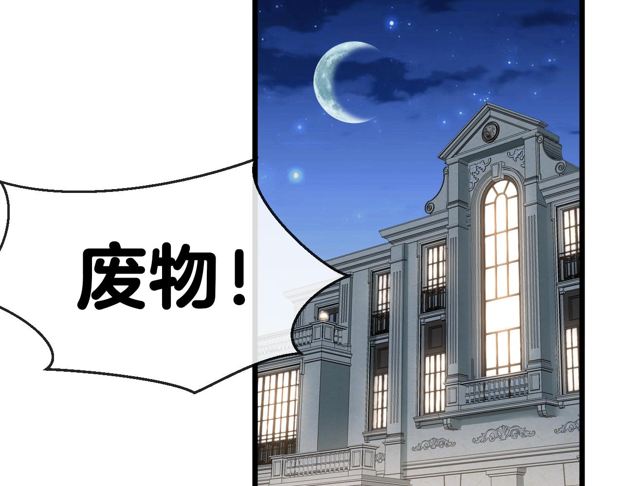 第18话 权贵的制裁107