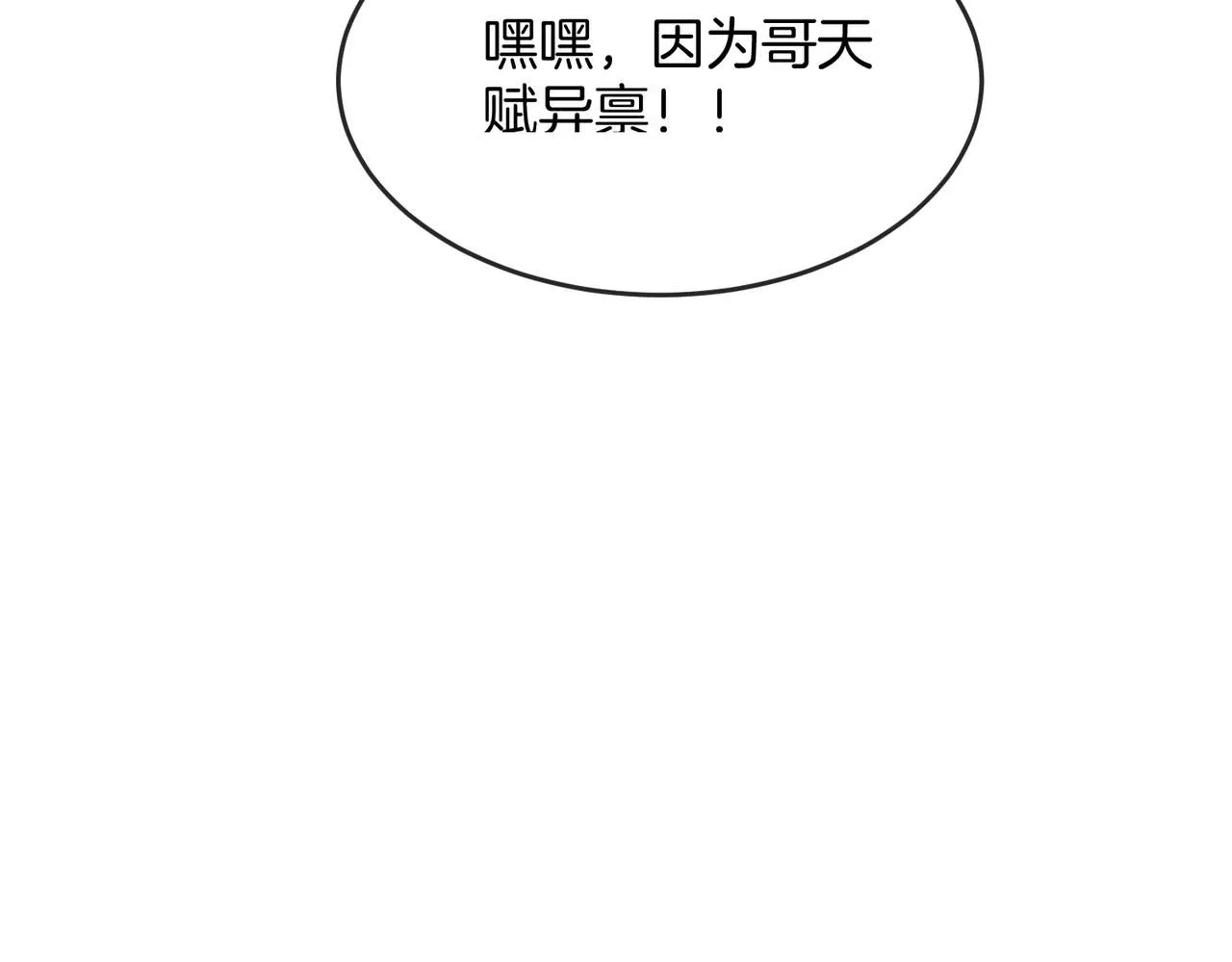 第97话：北院一班的刁难97