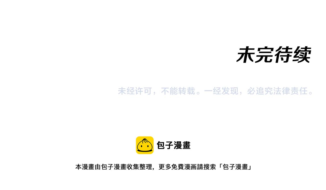 第23话 双王合体129