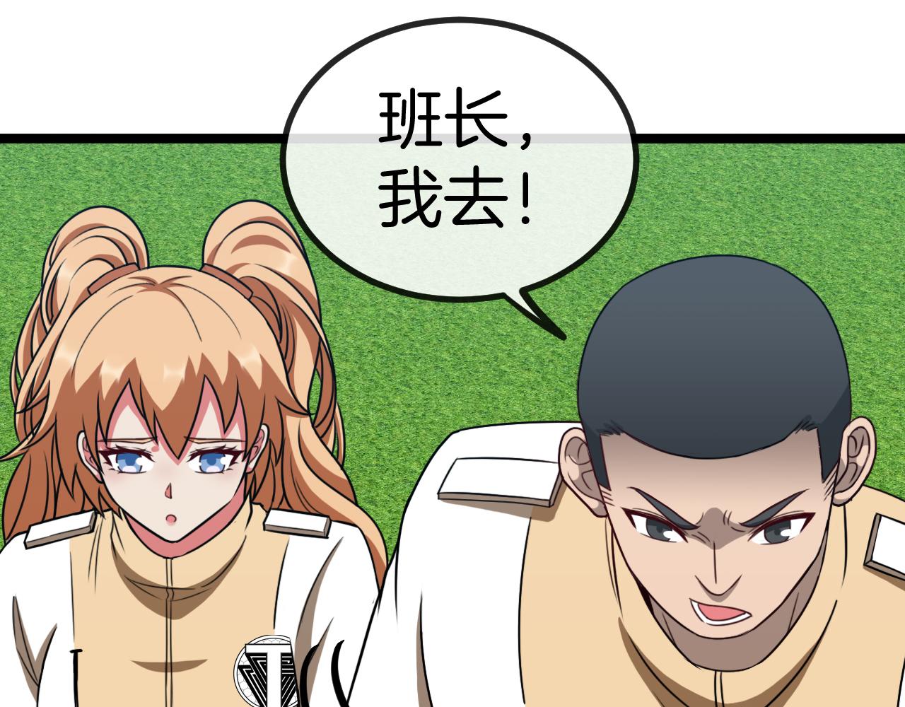 第82话：七人组96