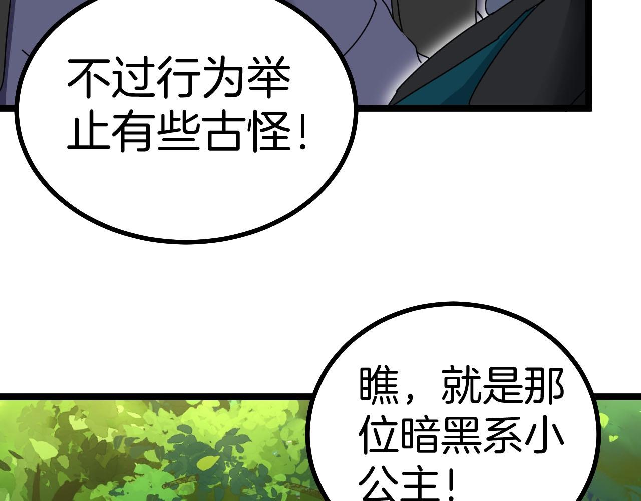 第40话 百里皓灵115