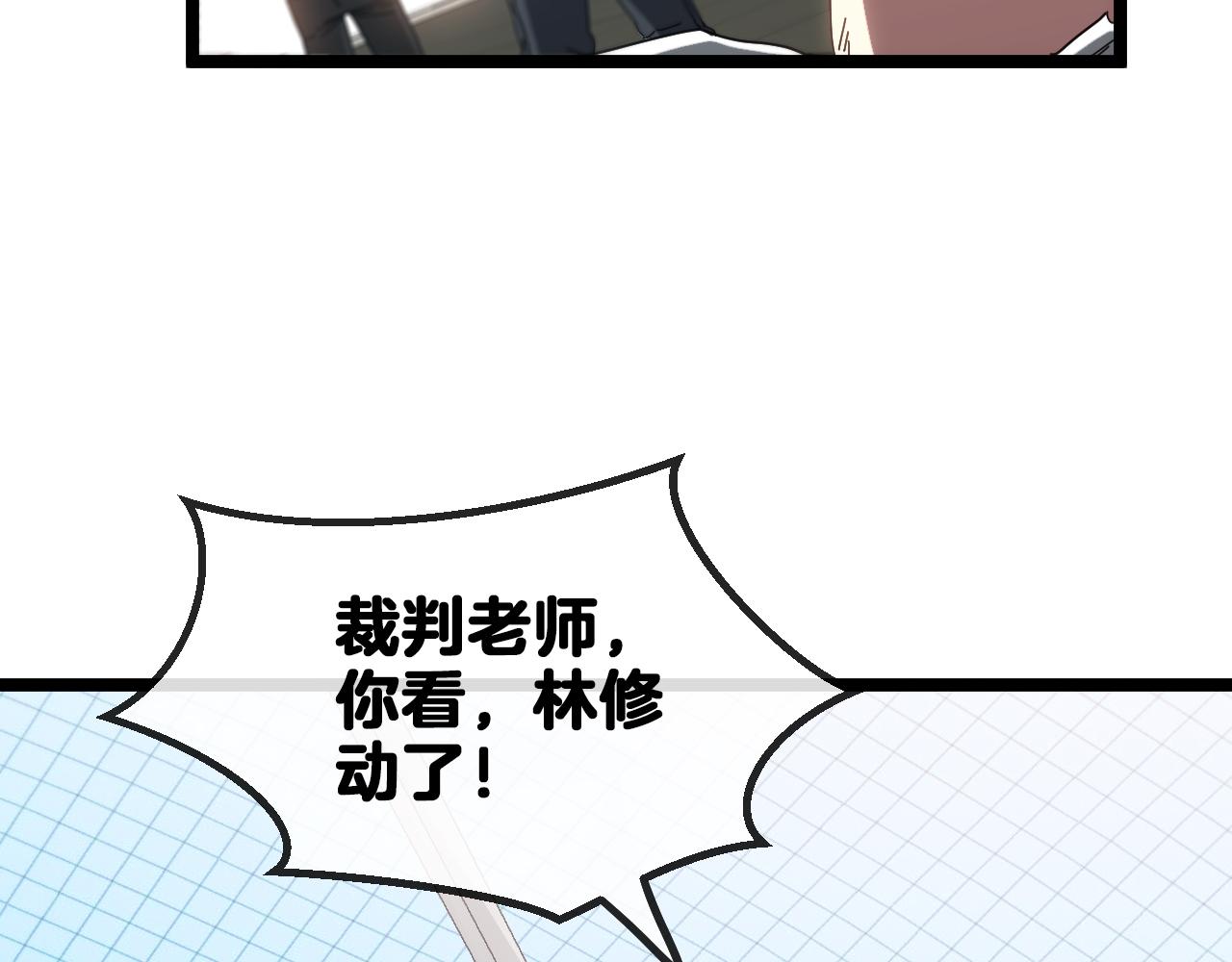 第36话 唐天丧尸化8