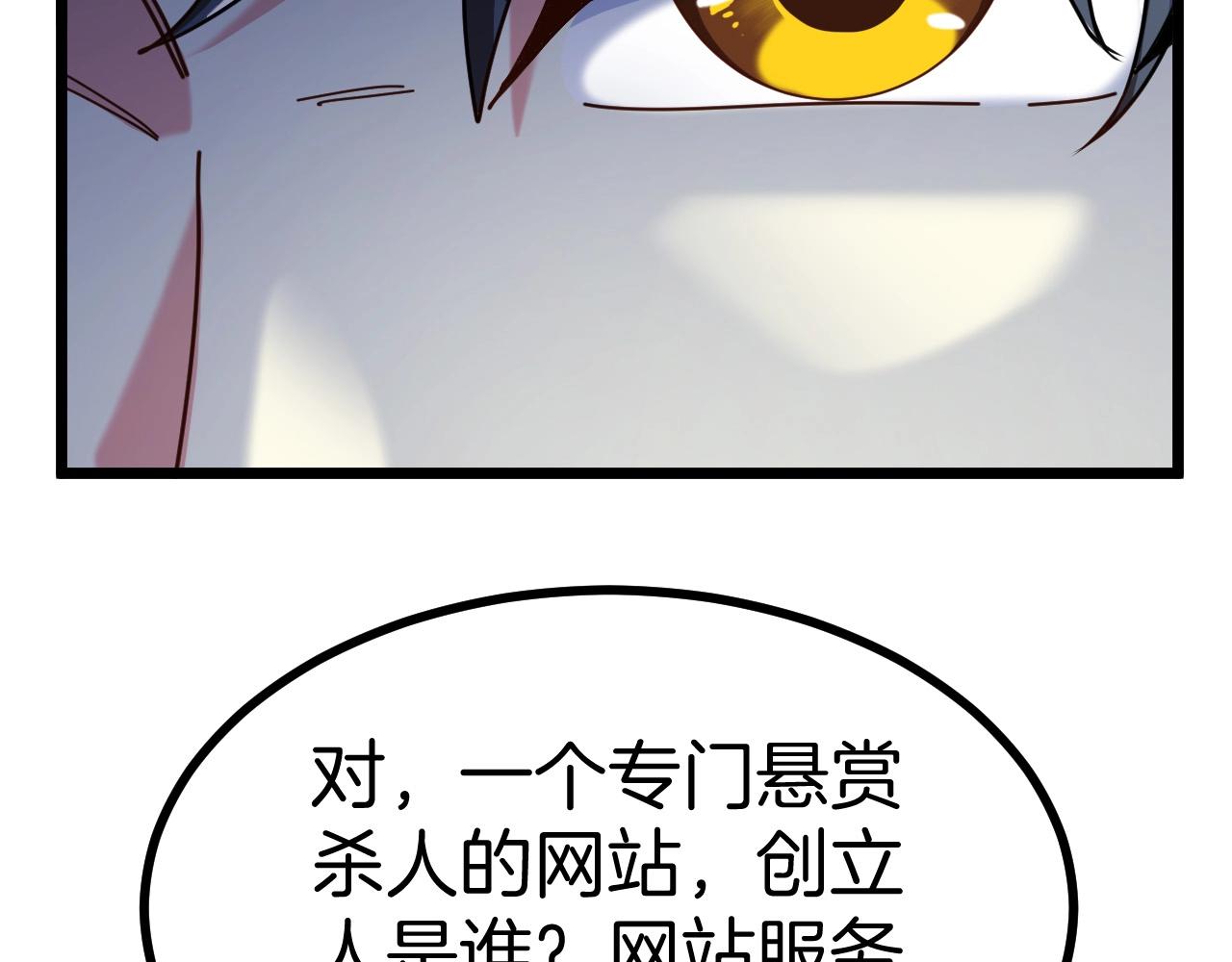 第52话 黑虎团32