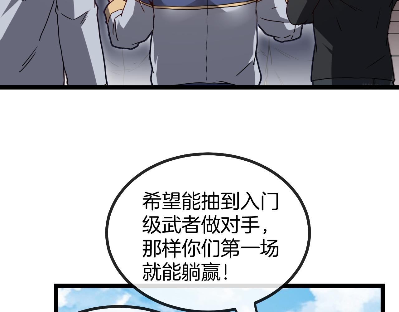 第30话 恶犬之挑衅6