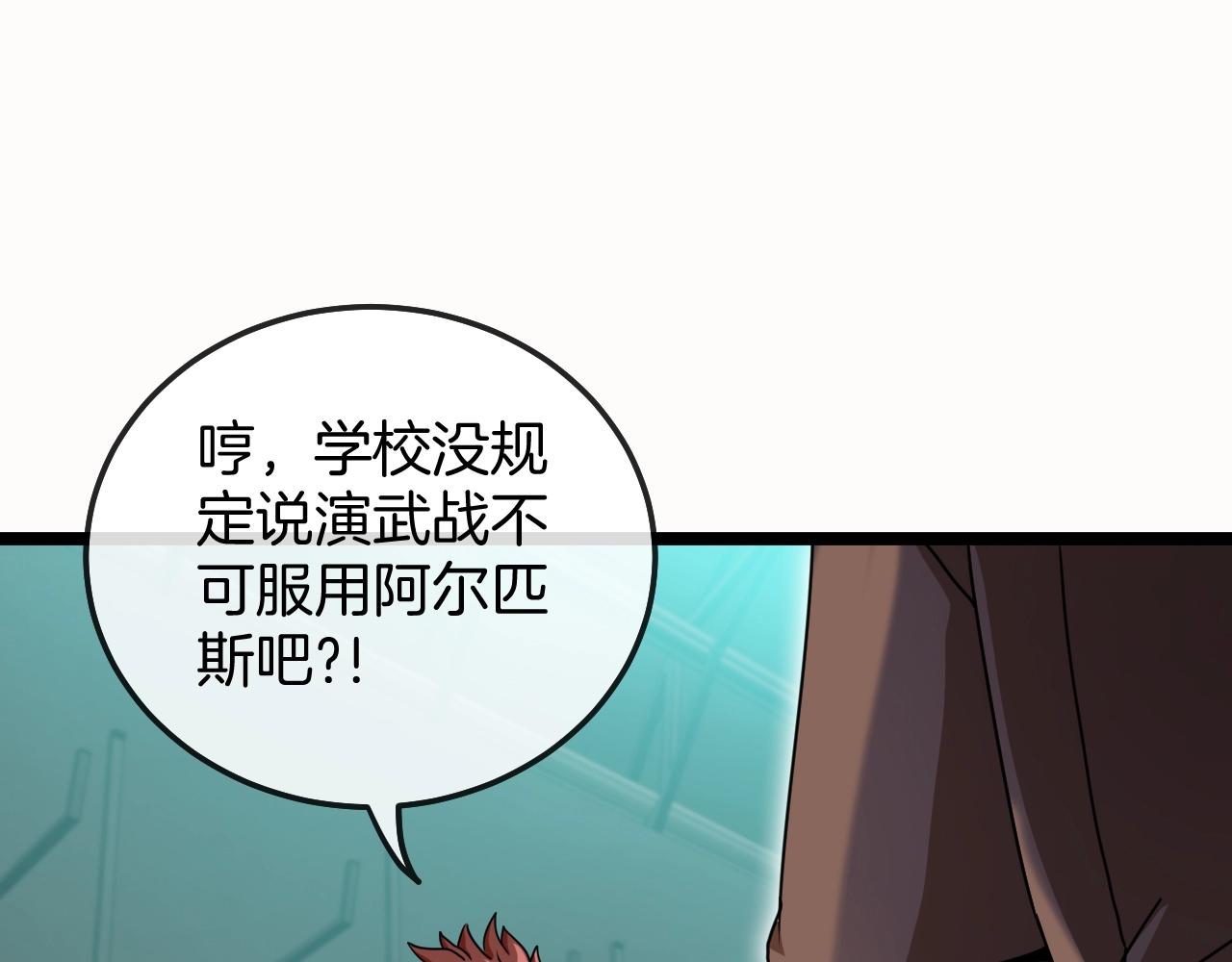 第17话 大败唐天！49