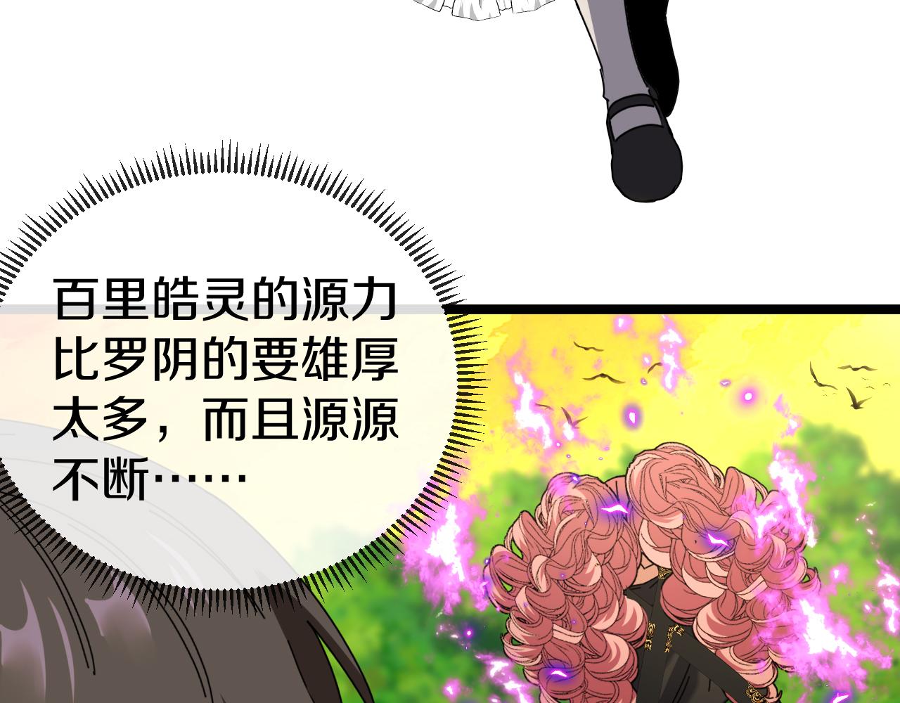 第45话 难度加大,修炼继续!107