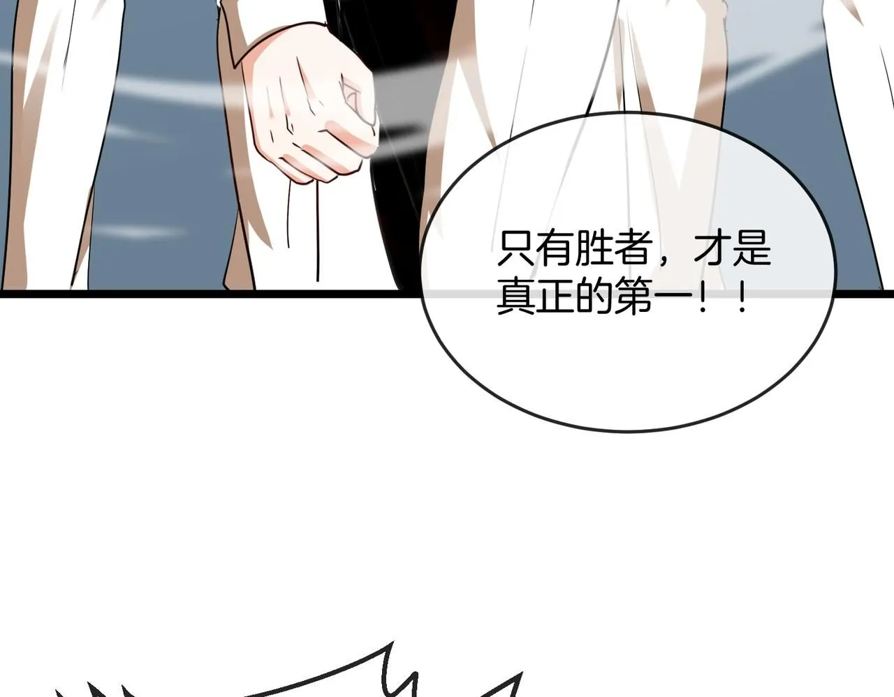 第99话：并列第一140