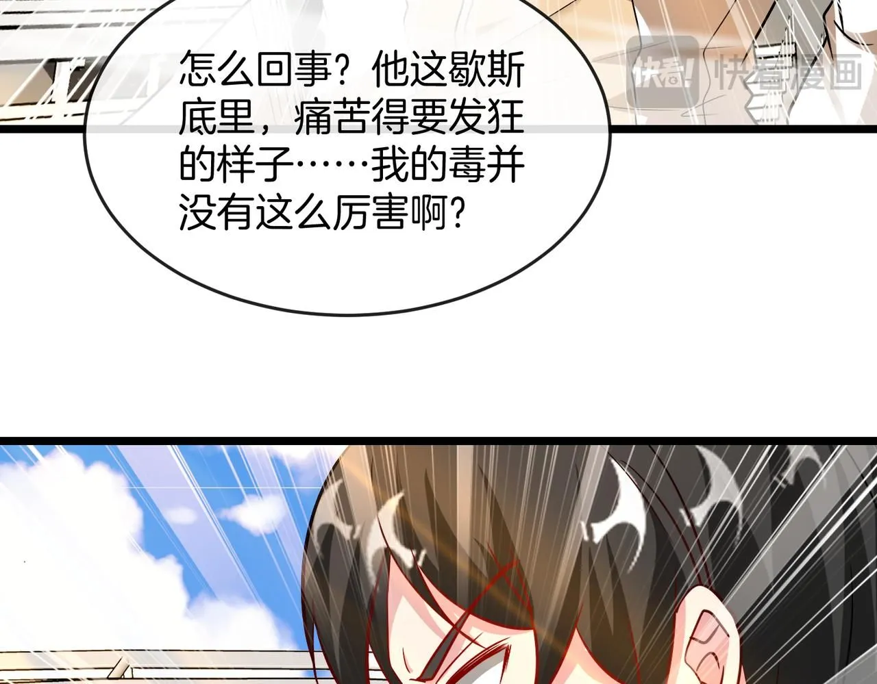 第101话：解锁二阶基因锁94
