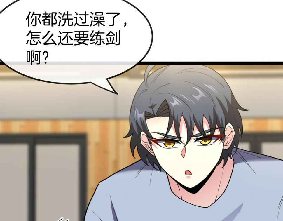 第74话：洛月砸场子56